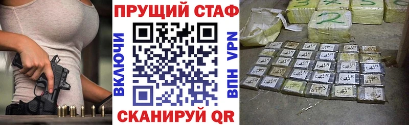 Купить наркоту Правдинск COCAIN Меф blacksprut ТОР ГАШИШ
