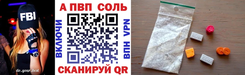 Alpha PVP Соль  где купить наркотик  Правдинск 