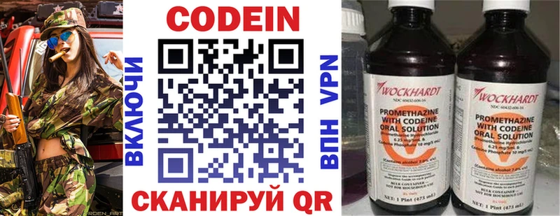 дарнет шоп  Правдинск  Codein напиток Lean (лин) 