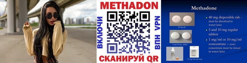 МЕТАДОН кристалл  Правдинск 