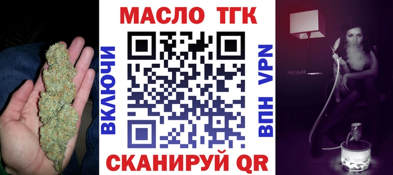 ТГК вейп с тгк  блэк спрут как войти  Правдинск 